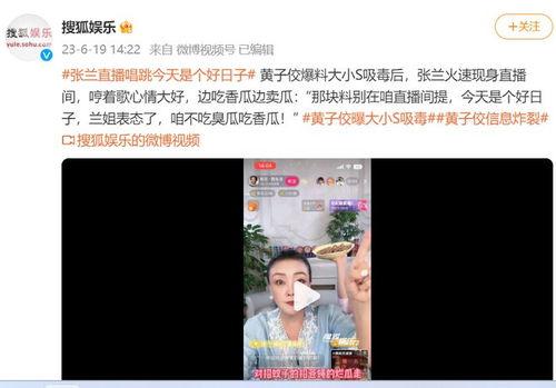 兰姐最新爆料微博号,最新爆料内容深度解析”